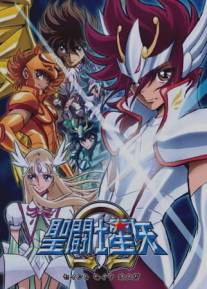 Рыцари Зодиака/Seinto Seiya: Omega (2012)