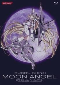 Шинки - боевой Лунный Ангел/Busou Shinki Moon Angel (2011)