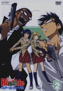 Школьный переполох: Второй семестр/School Rumble: Second Semester