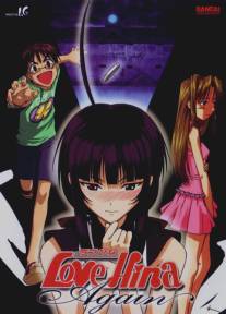 Снова любовь и Хина/Love Hina Again (2002)