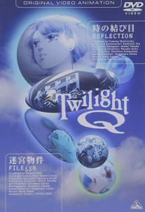 Сумерки Къю/Twilight Q (1987)