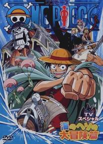Ван-Пис: Приключения в срединном океане/One piece TV special: Umi no heso daiboken hen (2000)