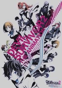 Выжившие среди демонов 2/Devil Survivor 2: The Animation