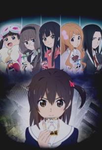 WIXOSS: Заражённый селектор/Selector Infected WIXOSS (2014)