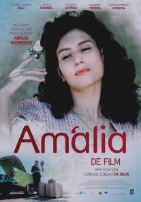 Амалия/Amalia
