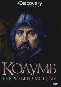 Discovery: Колумб: Секреты из Могилы/Columbus: Secrets from the Grave