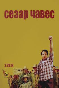 Сесар Чавес/Cesar Chavez (2014)