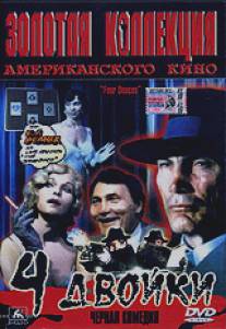 4 двойки/Four Deuces, The (1975)