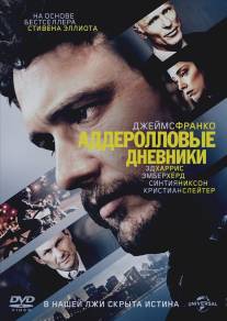 Аддеролловые дневники/Adderall Diaries, The (2015)