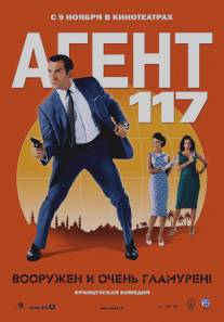 Агент 117/OSS 117: Le Caire, nid d'espions (2006)