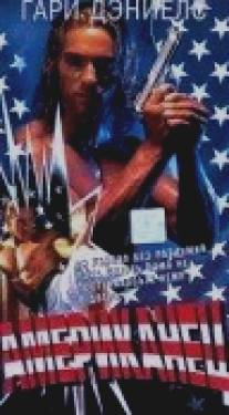 Американский боец/American Streetfighter (1992)