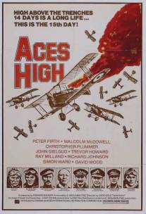 Асы в небе/Aces High (1976)