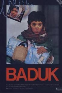 Бадук/Baduk (1992)