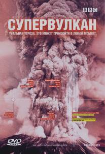 BBC: Супервулкан/Supervolcano (2005)