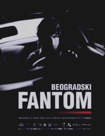 Белградский призрак/Belgrade Phantom, The (2009)