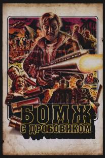 Бомж с дробовиком/Hobo with a Shotgun (2011)