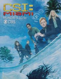 C.S.I.: Майами/CSI: Miami