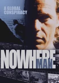 Человек ниоткуда/Nowhere Man (1995) Человек ниоткуда/Nowhere Man (1995)