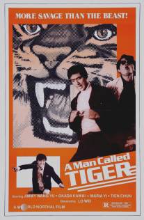 Человек по имени Тигр/Leng mian hu (1973)