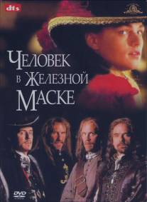Человек в железной маске/Man in the Iron Mask, The (1998)