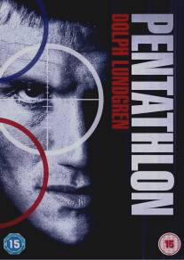 Чемпион/Pentathlon (1994)
