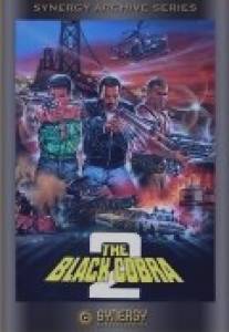 Черная кобра 2/Black Cobra 2, The (1989)