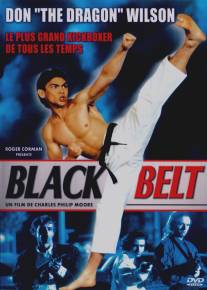 Черный пояс/Blackbelt (1992)