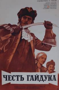 Честь гайдука/Pintea (1977)