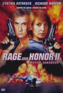 Честь и ярость 2: Враждебный захват/Rage and Honor II (1993)