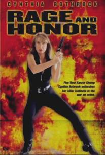 Честь и ярость/Rage and Honor (1992)