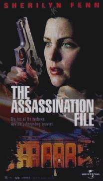 Дело об убийстве/Assassination File, The (1996)