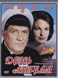 День ангела/Den angela (1968)