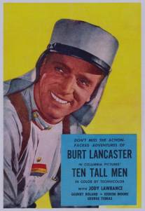 Десять высоких мужчин/Ten Tall Men (1951)