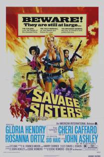 Дикие сестры/Savage Sisters (1974)