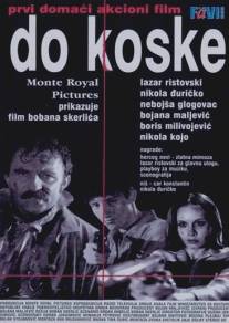 До кости/Do koske (1997)