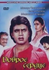 Доброе сердце/Dilwaala (1986)