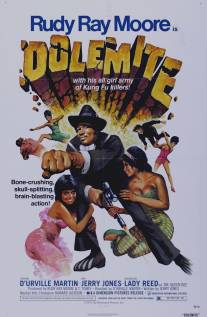Долемайт/Dolemite (1975)
