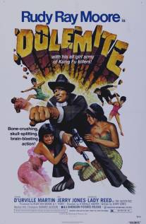 Долемайт/Dolemite