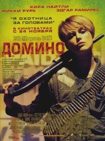 Домино/Domino (2005)