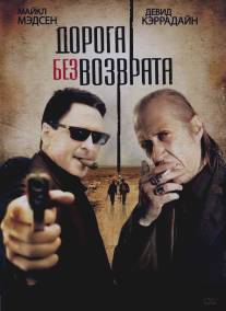 Дорога без возврата/Road of No Return (2009)