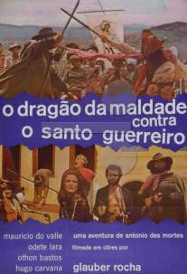 Дракон зла против святого воителя/O Dragao da Maldade contra o Santo Guerreiro (1969)