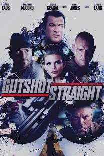 Двойная игра/Gutshot Straight (2014)