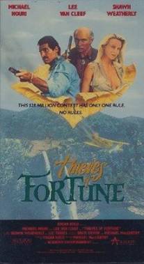 Джентльмены удачи/Thieves of Fortune (1990)