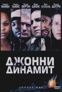 Джонни Динамит/Johnny Was (2005)