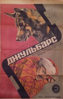 Джульбарс/Dzhulbars (1935)