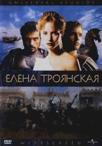 Елена Троянская/Helen of Troy (2003)