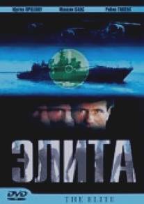 Элита спецназа/Elite, The (2001)