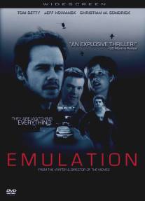 Эмуляция/Emulation