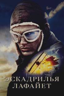 Эскадрилья `Лафайет`/Flyboys (2006)