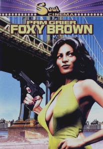 Фокси Браун/Foxy Brown